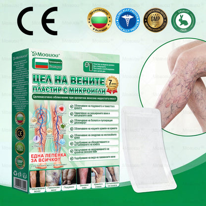 🇧🇬👨‍⚕️✅✅Moauou® Микроиглен пластир за таргетирано действие при разширени вени ⚡Незабавно облекчение, дълготраен ефект — специална промоция